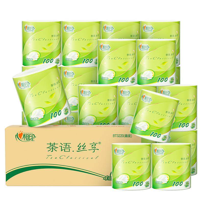 心相印纸巾卷纸有芯厕所用纸卫生纸擦手纸厕纸家用实惠装20卷整箱