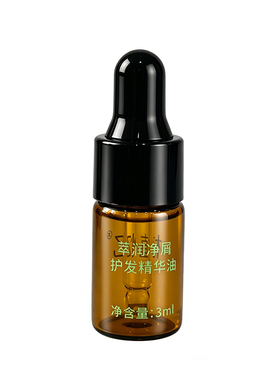 【U先】植物精萃护发精华油清洁控油平衡头皮油脂保湿去屑精油