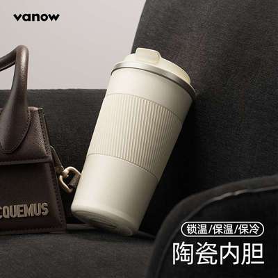 Vanow保温咖啡杯大容量外带陶瓷内胆男生士随行水杯子女2025新款