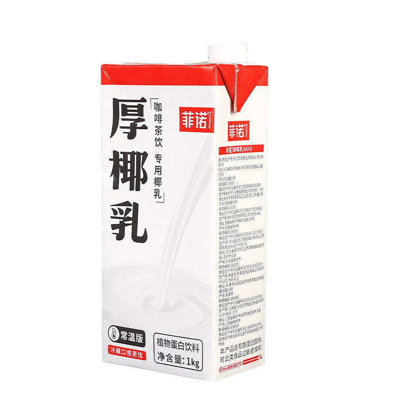 菲诺厚椰乳椰奶商用椰浆杨枝甘露椰子汁耶乳耶奶生椰拿铁咖啡专用