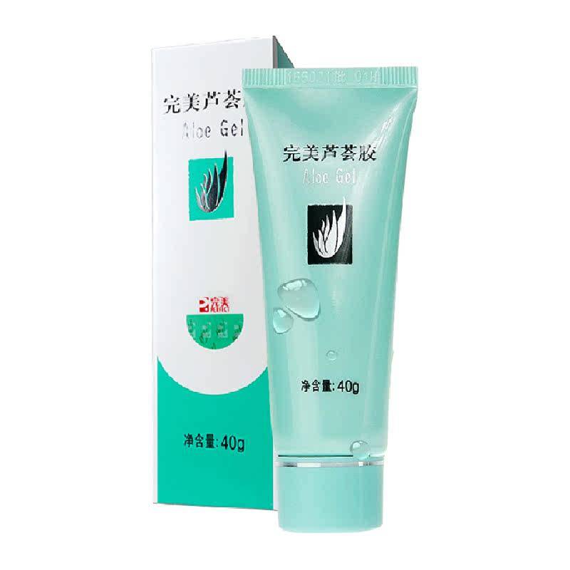 Perfect完美芦荟胶舒缓保湿晒后修护紧致乳液面霜1支装