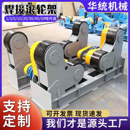 5吨10吨20吨圆筒辊轮架厂家可调节小型托辊架 焊接滚轮架