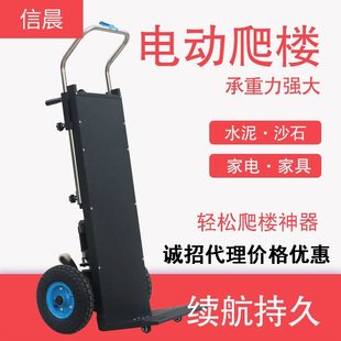 电动爬楼机 建筑工地款载重王 水泥爬楼梯搬运车 桶装水上楼神器