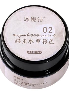 纯欲感妈生本甲裸色冰透裸色美甲