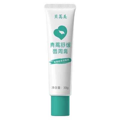 贝蒿美婴儿唇周膏口周红舒缓隔离宝宝专用口水膏口水疹口欲期护理