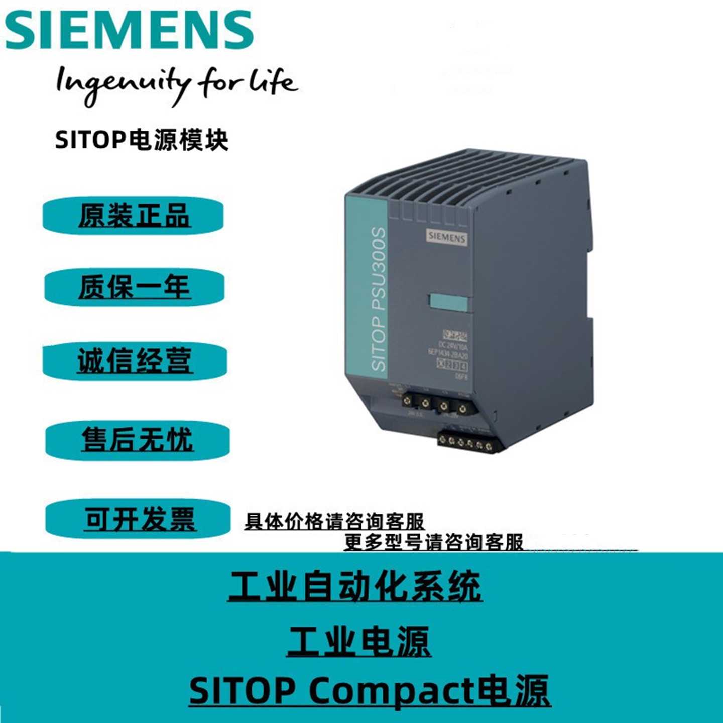 议价6EP3337-8SB00-0AY0西门子原装SITOP PSU8200 24 V/40 A 电源
