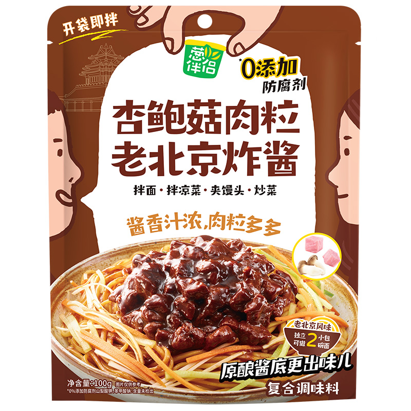 葱伴侣杏鲍菇肉粒老北京炸酱100g肉丁炸酱拌面酱豆瓣酱原酿酱底