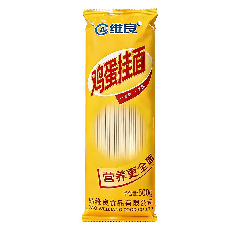 维良鸡蛋挂面500g家常热干面龙须面拌面烩面炒面早餐速食汤面袋装