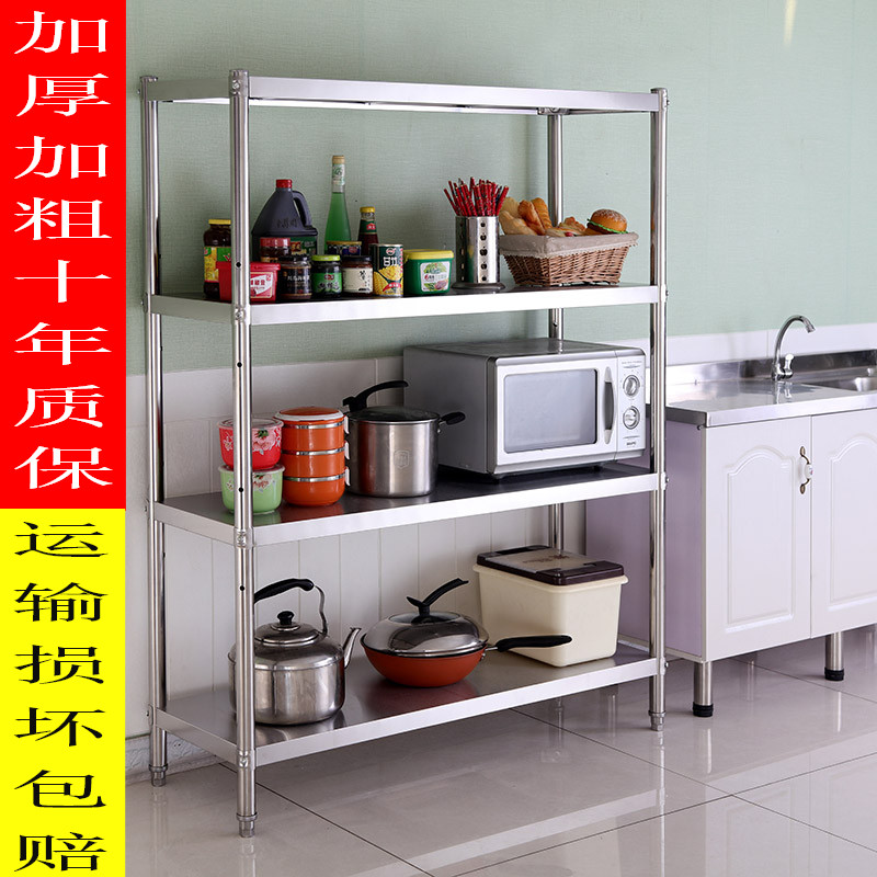 不锈钢厨房置物架落地四层微波炉收纳架锅架4层储物架家用货架