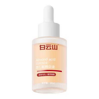 白云山杏仁酸精华液30ml