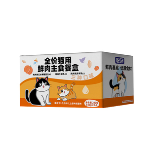 聪颖全价主食餐盒成猫幼猫猫咪主食罐猫罐头营养猫咪零食湿粮猫饭