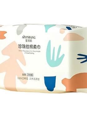 爱因坊一次性干湿两用加厚洗脸巾