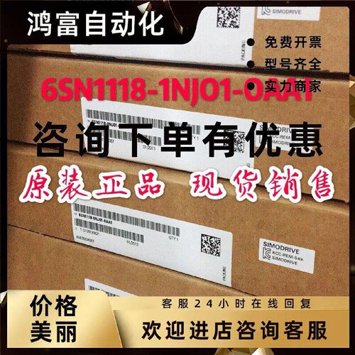 议价6SN1118-0NJ01-0AA1全新611 U伺服驱动轴卡6SN1118-1NJO1-OAA