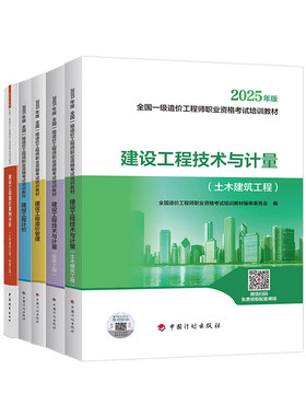 计划社一造官方教材含全套课程