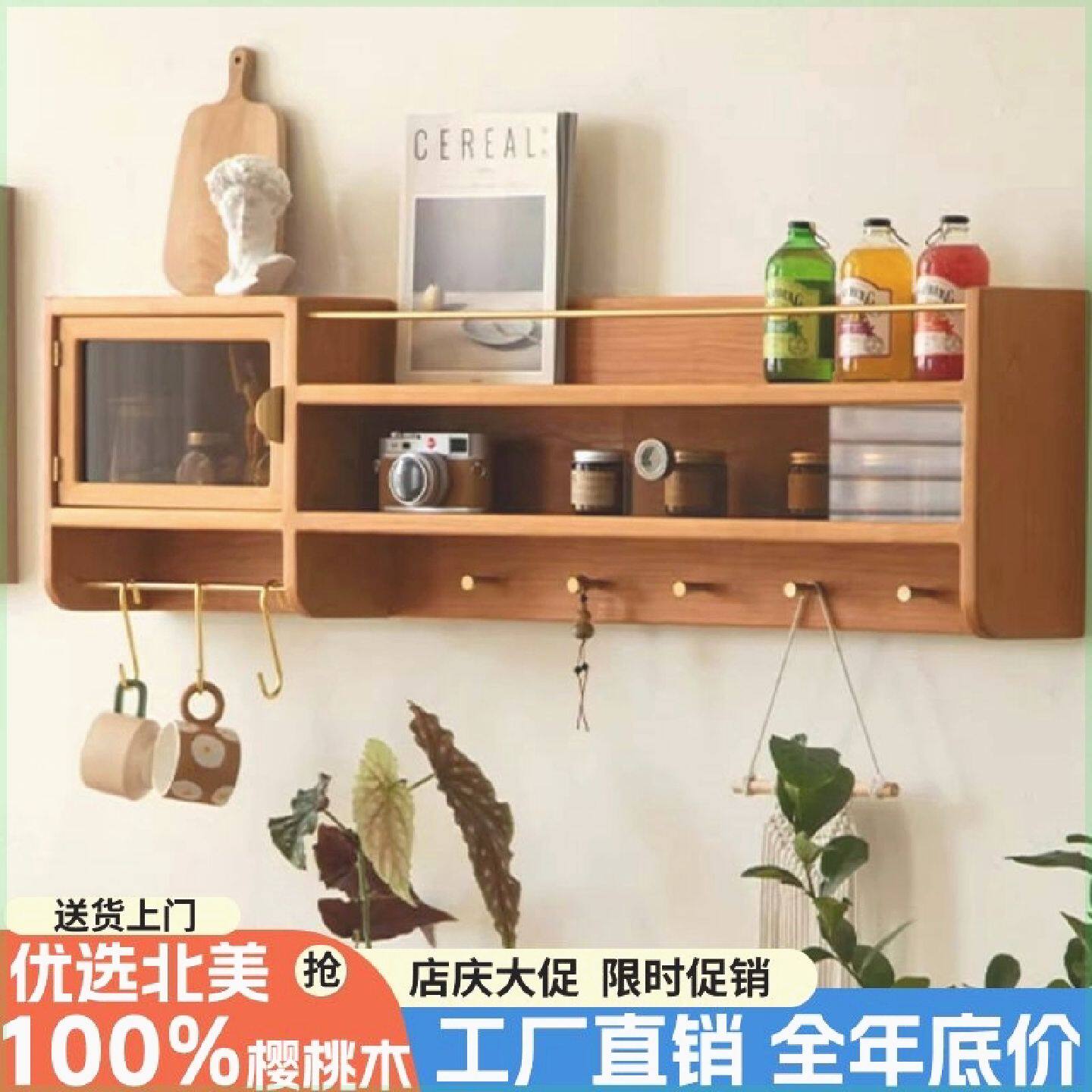 北欧家用实木小吊柜复古挂墙式樱桃木玻璃柜客厅储物柜厨房墙壁柜