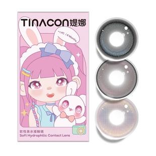 Tina媞娜半年抛美瞳无锁边大直径紫色亚裔混血缇娜正品官方旗舰店