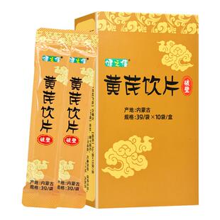健之佳黄芪饮片3g*10袋内蒙古破壁黄芪补气升阳固表止汗生津养血