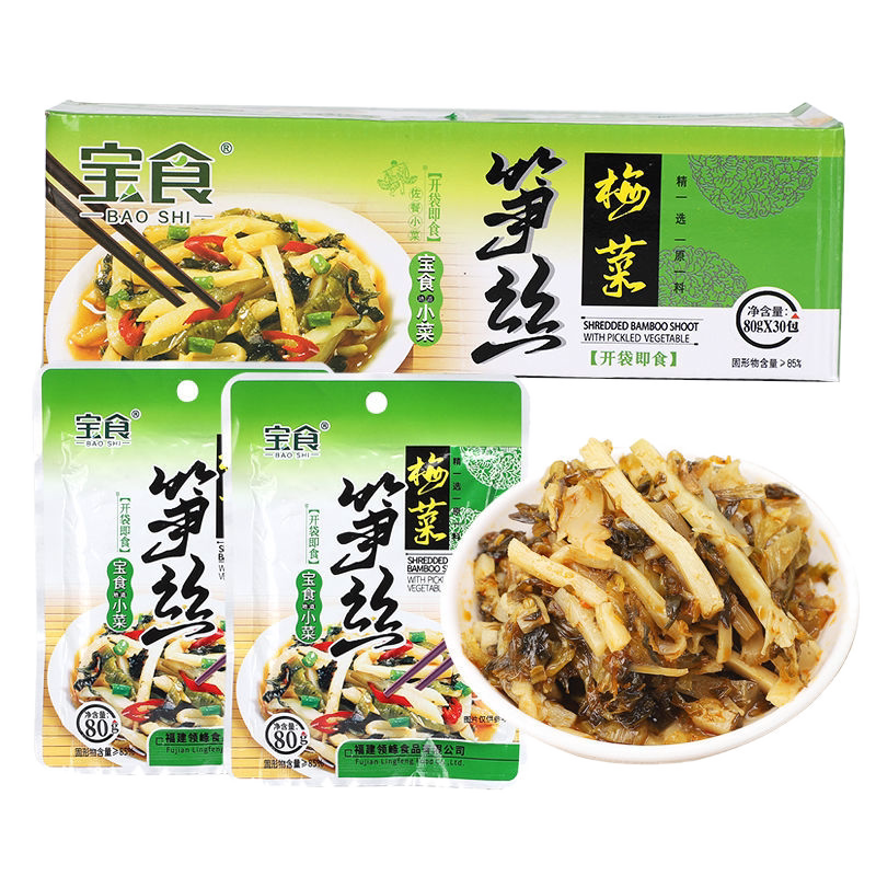 宝食整箱福建梅菜笋丝