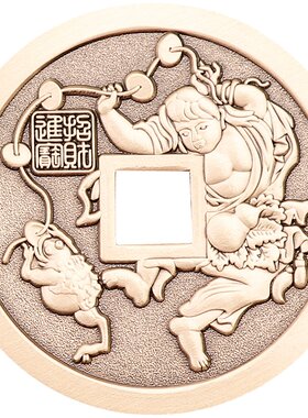 兴道阁刘海戏金蟾山鬼花钱吊坠