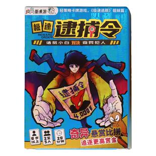 疯鸟新桌游极速逮捕令策略卡牌游戏极速逃脱休闲聚会家庭桌面游戏