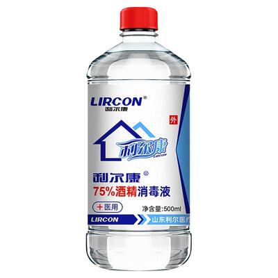 利尔康500ml酒精消毒液杀菌