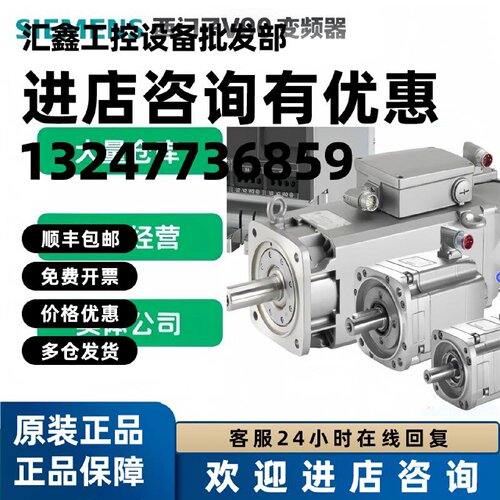 议价西门子V90伺服电机驱动器1FL6042-2AF21/1FL6042-2AF21/1AA1/