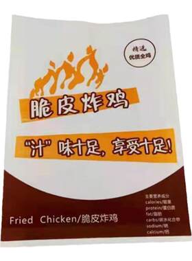 脆皮炸鸡纸袋炸全鸡鸡奥尔良烤鸡