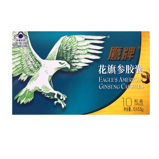 鹰牌 花旗参胶囊0.5g*10粒/盒