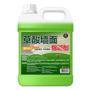 墙面反碱除碱剂草酸去墙碱外墙起碱抗碱王瓷砖去泛碱石材清洗剂%