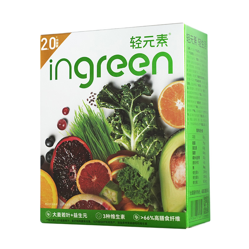轻元素青汁大麦若叶官方正品高膳食纤维代餐粉饱腹感代餐饱腹食品