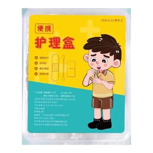 四合一护理盒碘伏棉签套装军训旅行户外便携应急用品伤口消毒酒精