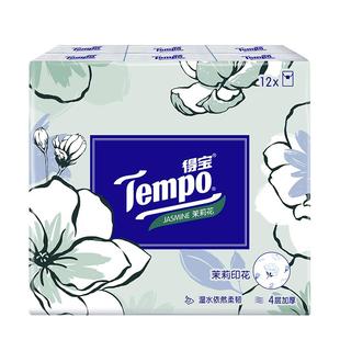 Tempo得宝茉莉花香味手帕纸小包淡香4层加厚12包24包随身装纸巾
