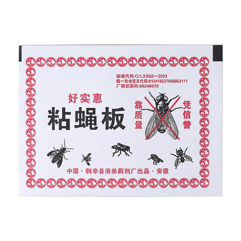 苍蝇贴强力粘苍蝇纸粘蝇板药沾蚊杀手捕捉器灭蝇子神器家用灭蝇板