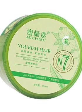 蜜植素洗发水发膜官方旗舰店正品