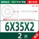 M6*35*2 (2)