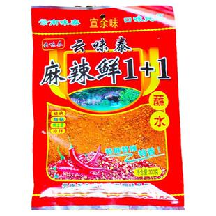 云味泰麻辣鲜1+1辣椒面 特麻特辣特香辣椒粉面 家用 商用大包装