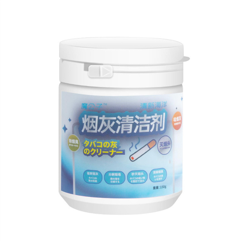 烟灰缸水晶泥水凝熄烟香味灭烟沙