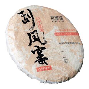 百里遥茶叶易武刮风寨古树春茶纯料小堆轻发酵普洱熟茶七子饼茶