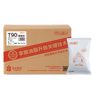 晶花T90植脂末奶精粉奶基底原料奶末奶茶店专用咖啡甜品烘焙商用