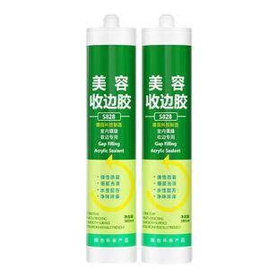 水性收边胶美容胶瓷白玻璃胶墙布美缝踢脚线缝隙门框墙面密封胶水