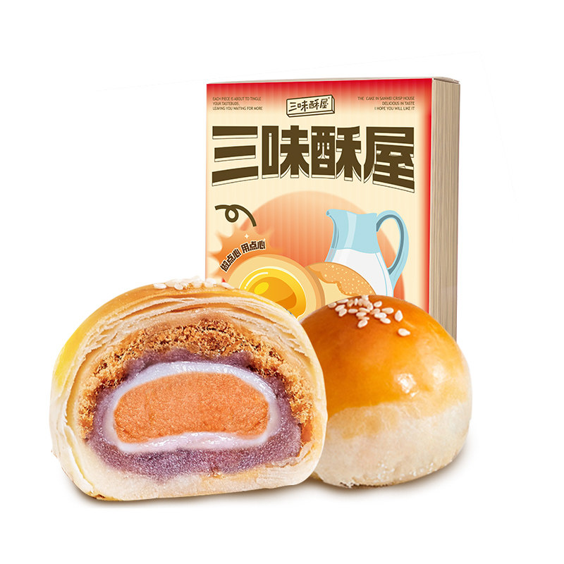 三味酥屋芋泥蛋黄酥雪媚娘甜品网红糕点心早餐休闲零食麻薯小吃