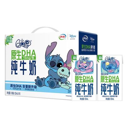 伊利qq星原生DHA儿童营养纯牛奶125ml*16盒整箱正品官方授权10月