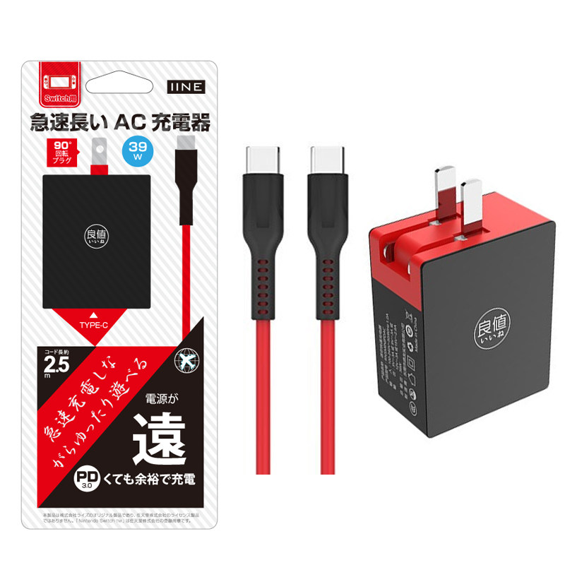 IINE良值 任天堂Switch原装充电器NS配件数据线 USB充电线 NS电源