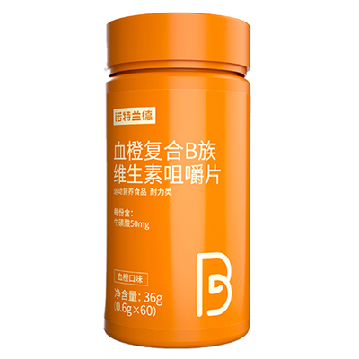 老爸评测复合B族维生素咀嚼片VC