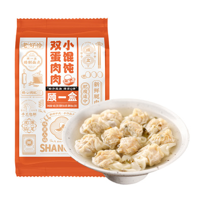 顾一盒双蛋肉肉小馄饨手工特产皮蛋云吞鲜肉包面速冻营养早餐宵夜