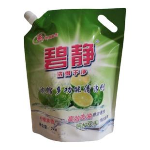 超浓缩洗洁精母料家用大桶小瓶袋装商用餐饮洗涤剂不伤手去油污