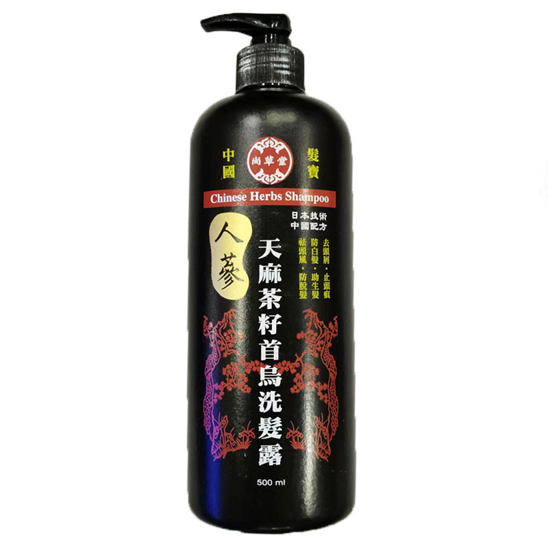 香港澳门尚草堂人参天麻茶籽首乌洗发露发黑发控油去屑洗发水
