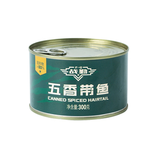 战勤五香带鱼罐头300g渤海湾即食海鲜下饭菜方便速食大罐鱼肉罐头