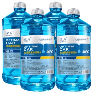 冬季汽车玻璃水防冻型零下40-15-25车用雨刮水四季去油膜北方专用