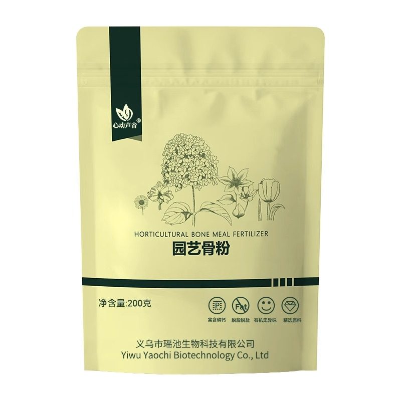 园艺骨粉养花专用肥园艺有机肥